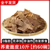 Liangpi Shaanxi Auténtico Hecho a Mano Seco Liangpi Semiacabado Salsa Cristalina Instantánea Condimento de Pezones 5.00kg Venta al por Mayor Comercial