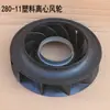 Sistema de aire fresco 92 motor de rotor externo impulsor centrífugo de álabes inclinados hacia atrás 72 de álabes inclinados hacia atrás de bajo ruido gran volumen de aire impulsor de plástico