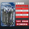 Juego de 10 Piezas de Llave de Doble Propósito Abierta Mini Completamente Pulida Métrico e Imperial Llave de Doble Propósito Abierta Torx Herramienta 4-11mm
