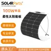 Painel solar flexível de PET de alta eficiência 100W módulo fotovoltaico macio dobrável para teto de trailer e iate, à prova d'água