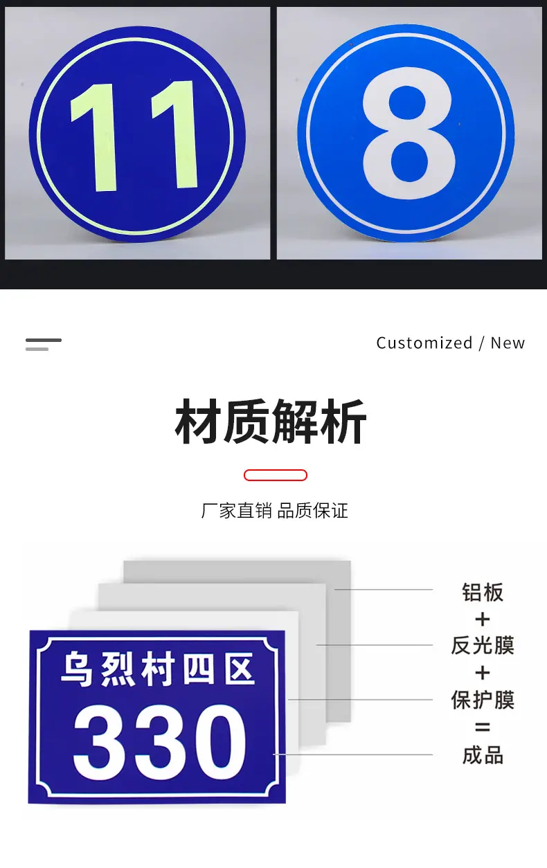 铝板门牌详情111-1_08
