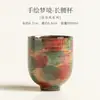 Taza Floral de Tierra de los Sueños Pintada a Mano, Taza de Aroma Retro Estilo Chino, Juego de Té Kung Fu para Uso Doméstico, Taza Individual de Degustación, Juego en Caja de Regalo