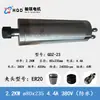Máquina de grabado Hanqi Qiancheng 800W/1.5KW/2.2KW/3.2KW/4.5KW/5.5kw Motor de Husillo Refrigerado por Agua