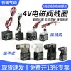 Cabeça de válvula 4V210-08 Bobina de válvula solenoide AC220/6.0W 4V310-10 Cobre DC24V/4.8W/3.0W