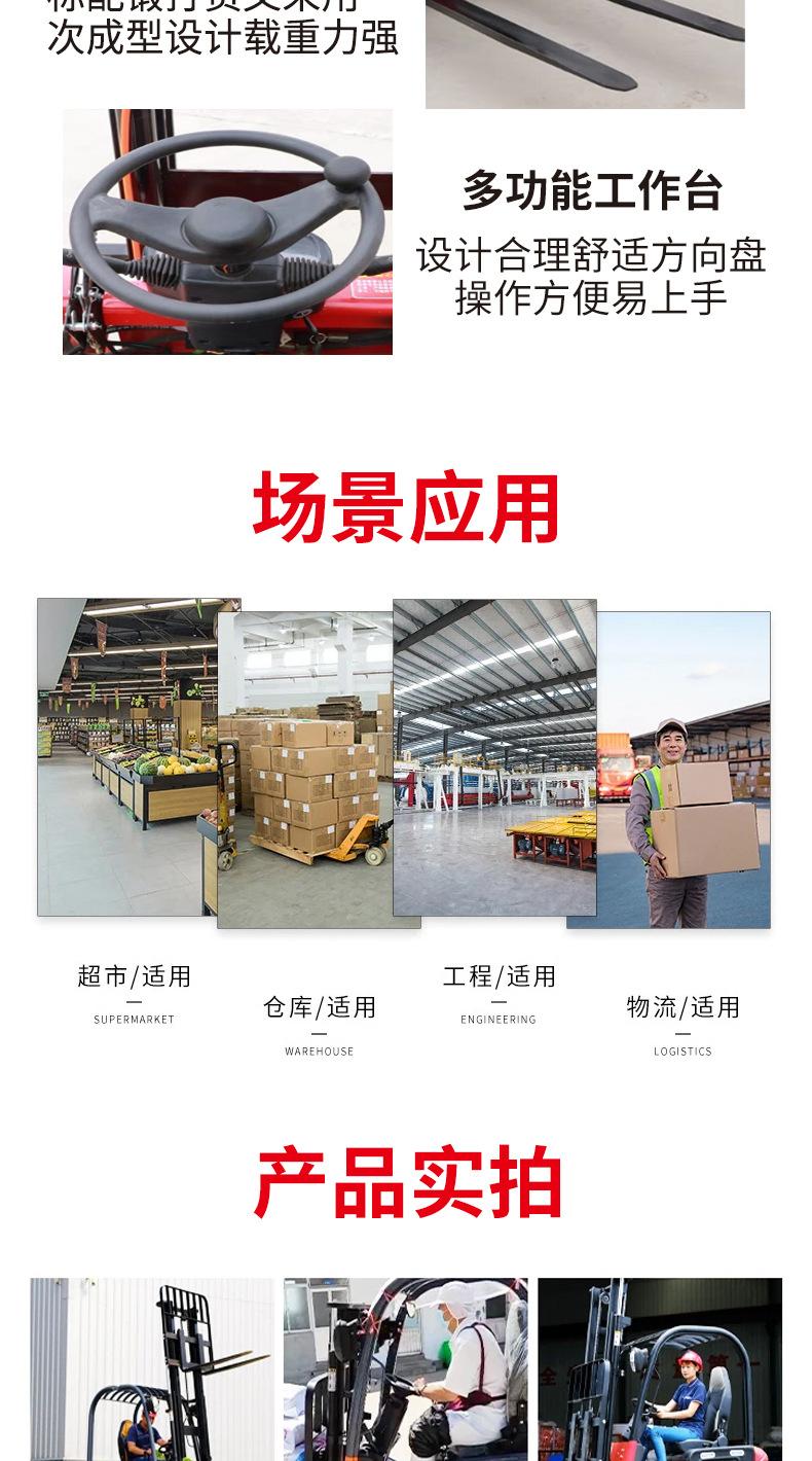 电动叉车详情页2_04