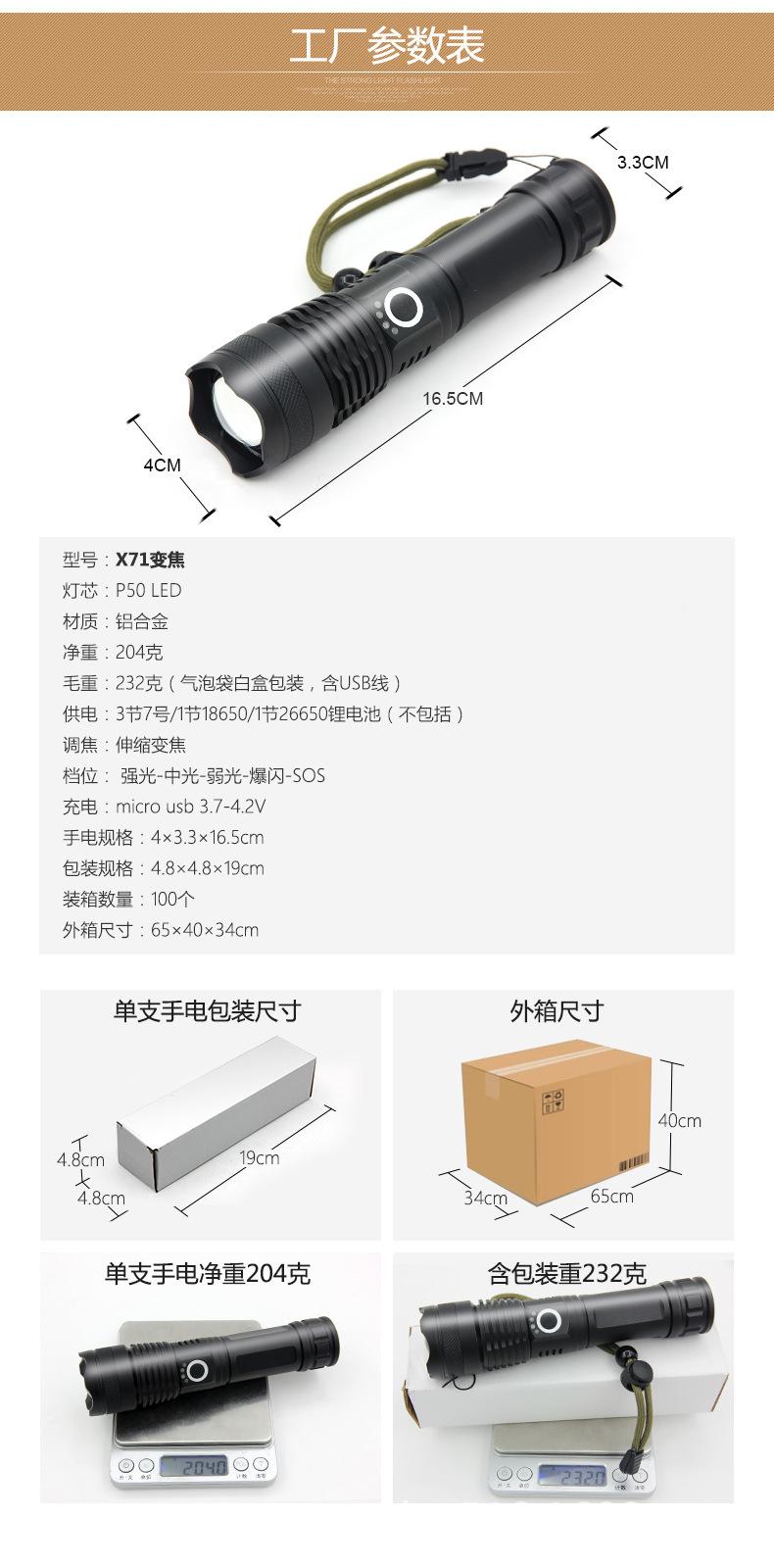 工厂参数表 (2).jpg