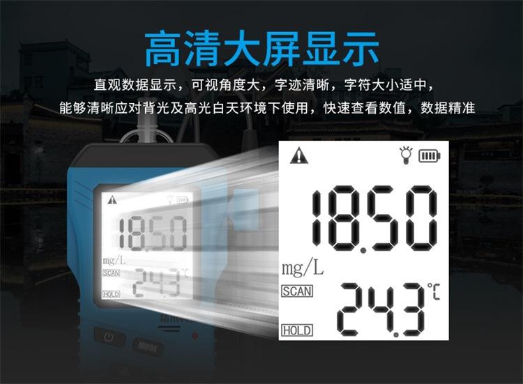 便携式溶解氧测定仪-详情_10.jpg