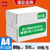 Papel para Impresión Deli A4, 500 Hojas por Paquete, Papel Blanco A4, 70 g/m², Grado Oficina, Caja Completa al por Mayor, Papel de Copia A4 de 80 g/m²