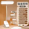 Lámpara de escritorio pequeña recargable para estudio en dormitorio, luz nocturna con clip para mesita de noche que protege los ojos, recargable y enchufable