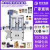 Máquina Atornilladora para Granos de Café, Botellas de Vidrio y Botellas de Plástico; Máquina Automática de Manejo y Tapado de Tapas con Servo Atornillado; Selladora