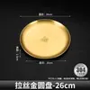 Plato Redondo de Acero Inoxidable 304 Estilo Coreano Plato para Barbacoa Comercial Bandeja Dorada Plato para Pastel de Frutas Plato para Huesos Plato Plano