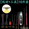 Set de Herramientas Cabeza de Buda Pulsera Ganchillo Abalorio Enhebrado Aguja Alambre Abalorio Hilo Enhebrado