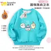 Bonitos Tops para Otoño e Invierno, Sudaderas de Cuello Redondo, Tops de Forro Polar de Manga Larga para Hombres, Mujeres y Niños, Tops Holgados