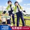 Chamarra Uniforme Primaria, Uniforme Deportivo Tres en Uno Niños Otoño e Invierno, Estilo Campus Uniforme Escolar Verde Jardín de Infancia