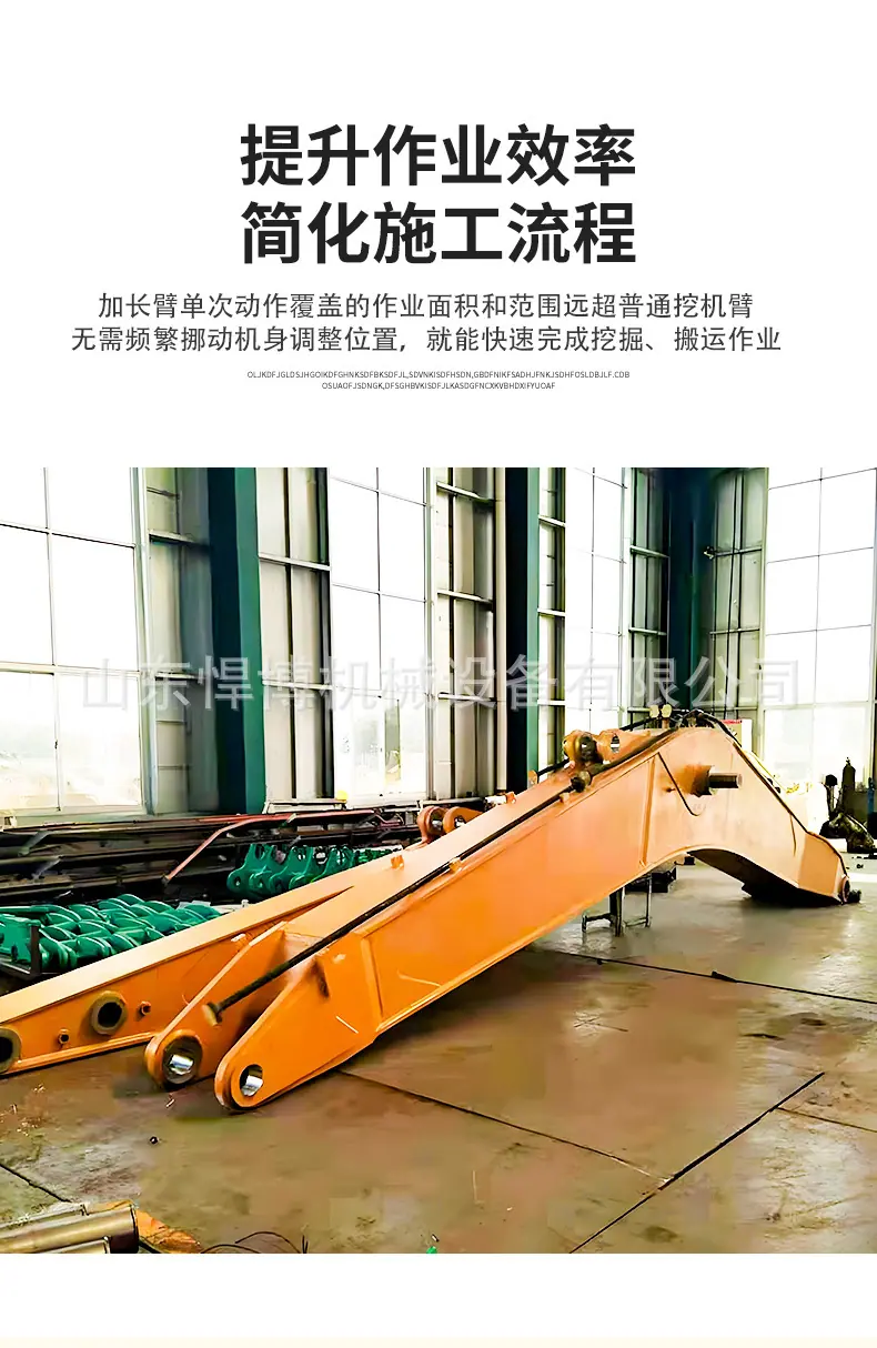 挖机加长臂详情页2_05.jpg