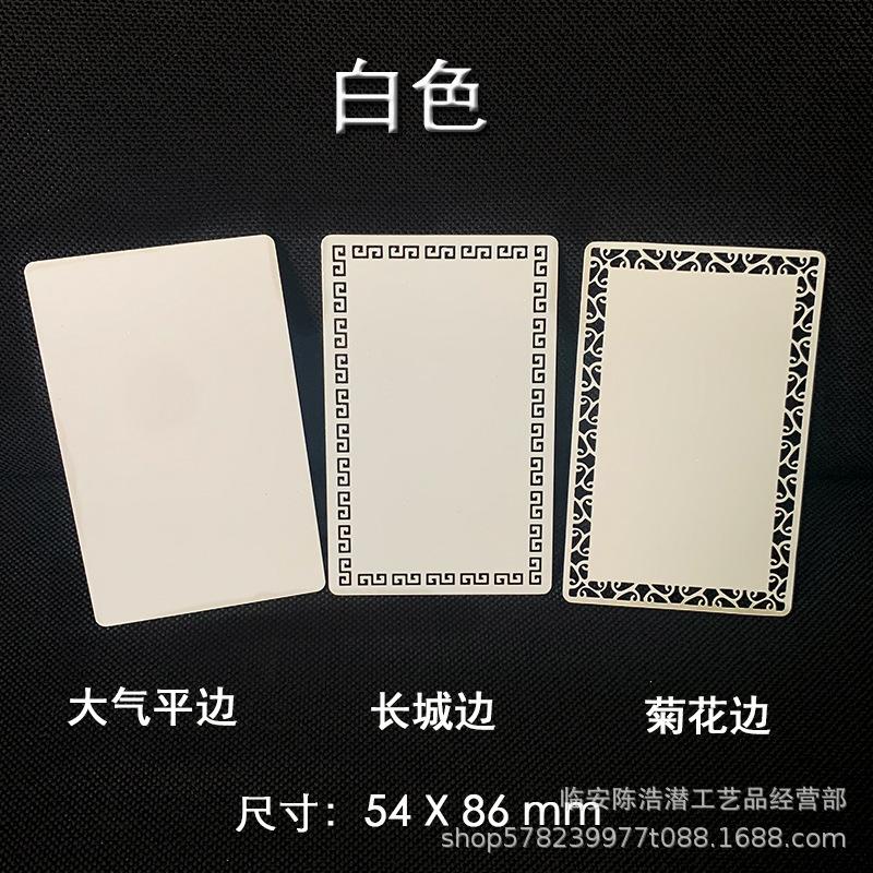 6白色