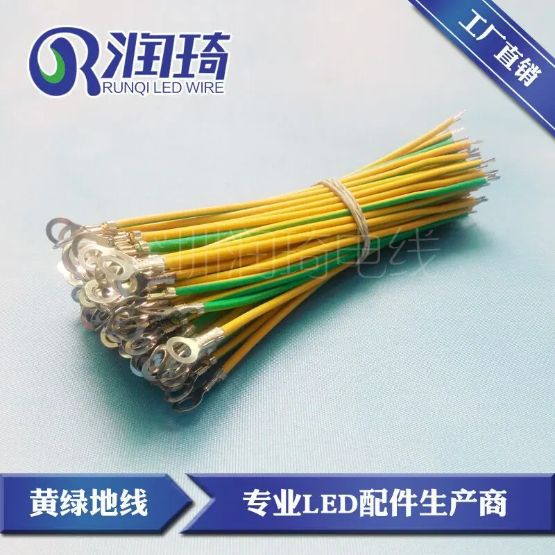 黄绿地线