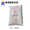 HIPS Ningbo Taihua MP6500 grau de injeção, alta resistência ao impacto, usado em brinquedos, eletrodomésticos e material de escritório