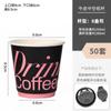 Vaso de café desechable con tapa, leche, té, bebida caliente, para llevar, embalaje, caja completa, vaso de papel comercial, venta al por mayor