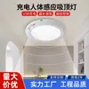 Producto popular transfronterizo: Luz de Techo con Sensor de Movimiento Corporal Humano, Carga Magnética USB, No Requiere Cableado, Luz con Sensor para Entrada, Pasillo y Vestíbulo