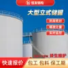 Tanques de Almacenamiento Cúbicos Grandes, Tanques Verticales y Horizontales de Cemento para Aguas Residuales, Tanques de Almacenamiento de Polvo y Ceniza de Carbón, Fábrica de Tanques de Almacenamiento Verticales de Acero al Carbono