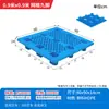 Placa Pad à Prova de Umidade para Palete de Armazém Logístico de Grade de Nove Pés Prateleira Palete Pad Aumento Palete de Empilhadeira Plástico Palete de Plástico Espessado