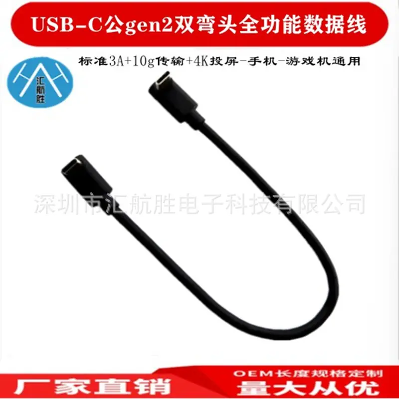 USB-C公双弯头-OK