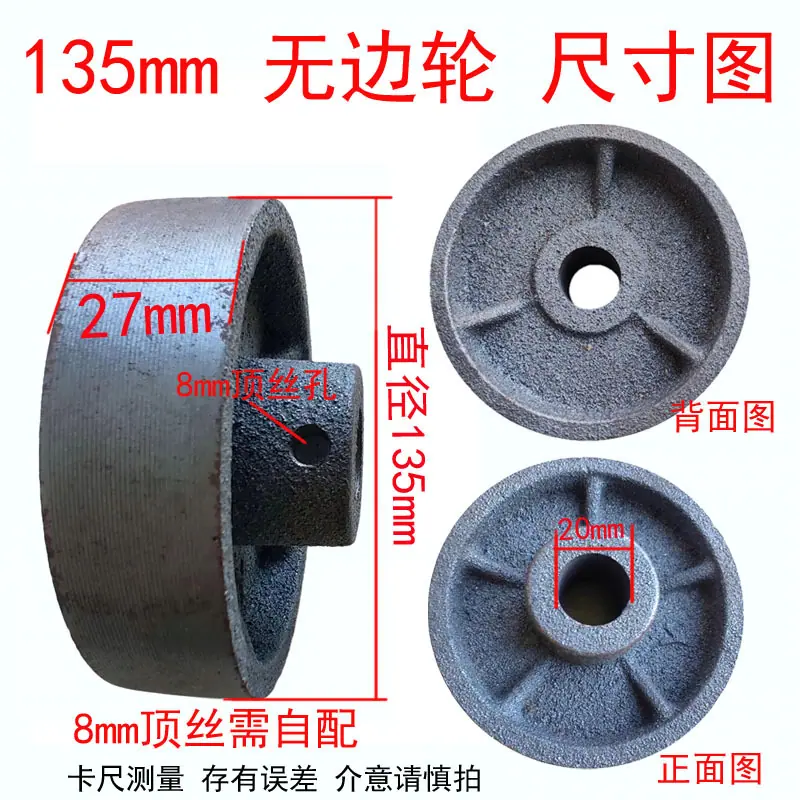 135mm 无边轮 尺寸图