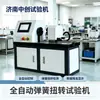 Máquina de prueba de torsión de resorte totalmente automática, máquina de prueba de ángulo de torsión para resortes helicoidales, máquina de prueba de par de resorte de torsión de 100 Nm