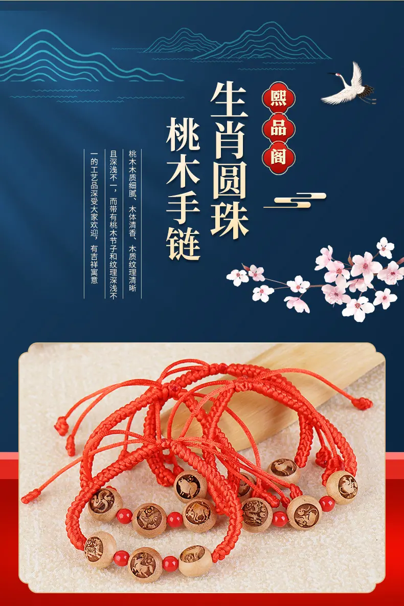 圆珠手链_01.jpg