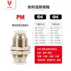 Conector Neumático Rápido Pza Cuatro Vías Pu Recto Pe Tres Vías Pk Cinco Vías Py Recto Tubo de Aire Enchufe Rápido Pm8Mm Pasamuros