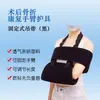 Férula de soporte envolvente para hombro, cuello y muñeca para rehabilitación de fractura de brazo, férula fija ajustable para luxación de codo, cabestrillo para antebrazo