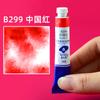 Pintura de acuarela tubular Rubens de 8 ml, para artistas, pintura en capas de color, pintada a mano, para principiantes, individual