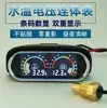 Voltímetro de temperatura del agua con pantalla digital para vehículo agrícola, camión, excavadora, medidor de temperatura del agua modificado, LCD horizontal combinado 12V24V