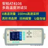Changzhou Amber A4108 Probador de Temperatura Multicanal de Escritorio Detector Industrial de Alta Precisión Grabador de Temperatura de 8 Canales
