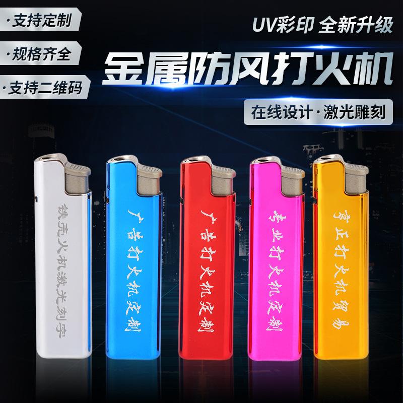 广告定制铁壳防风打火机1