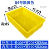 Plástico Espesado Rectangular Extra Grande para Cría de Peces y Tortugas Acuicultura Cesta de Plástico para Tortugas Caja de Logística Caja de Rotación Venta al por Mayor