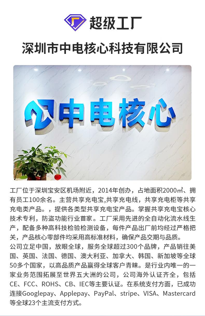 详情页-深圳市中电核心科技有限公司_14