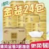 Papel de Seda Qingfeng Edición Oro Madera Original 3 Capas 120 Hojas 24 Paquetes Servilletas Domésticas Caja Completa Pañuelos Faciales Sanitarios Pañuelos para Bebé