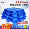 Grade Sichuan palavra de plástico palete logística empilhadeira palete de plástico especial armazém industrial palete de carga pesada 1210 palete