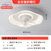 Lámpara ventilador oscilante estilo vintage LED, lámpara ventilador de techo minimalista moderna para protección ocular para dormitorio y comedor, Fábrica de Iluminación Zhongshan