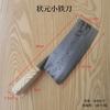 Top Scholar cuchillo de hierro de tamaño pequeño Forjado a mano por herrero antiguo Cuchillo de cocina para el hogar Cuchillo de hierro afilado Cortador de cocina Picador