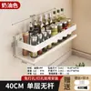 Estante de Almacenamiento para Cocina y Hogar Transfronterizo, Organizador para Artículos de Tocador de Baño sin Taladro, Estante Multifuncional para Especias