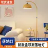 Lámpara de pie Memphis, iluminación ambiental decorativa para sofá de sala de estar, estudio, dormitorio, estante integrado, lámpara de mesa