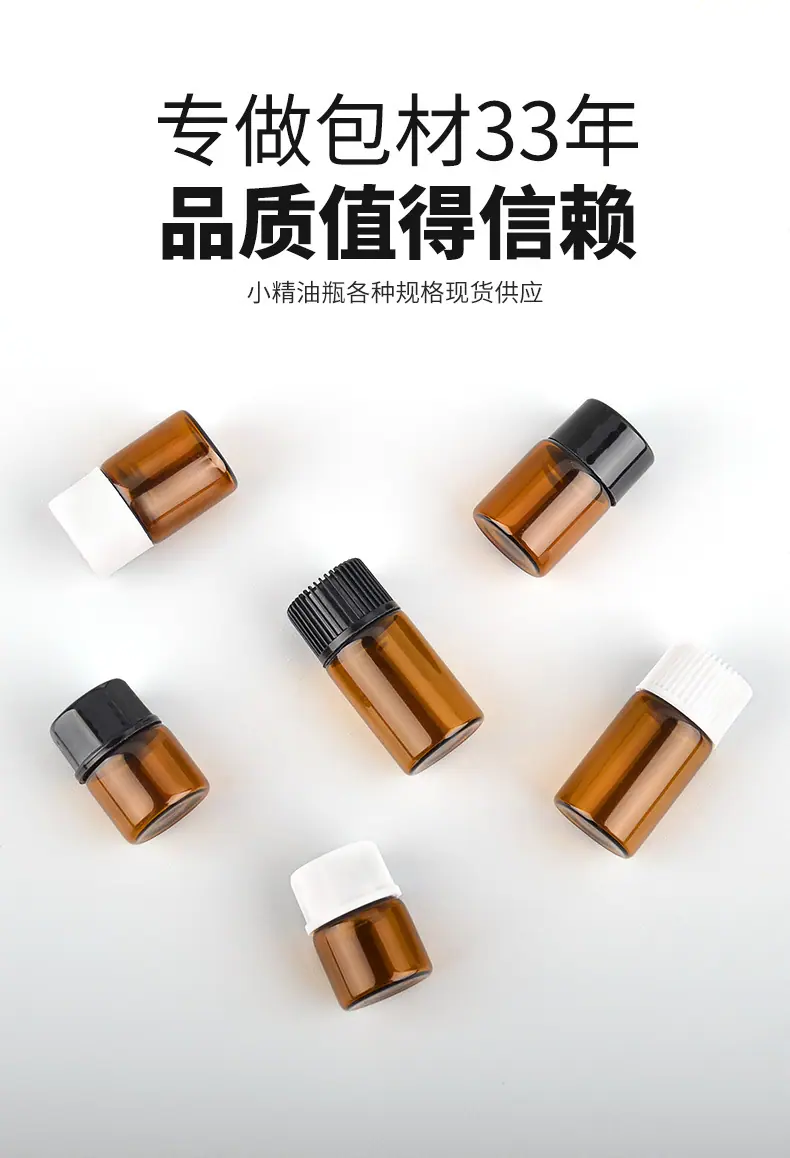 精油分装瓶详情_03.jpg