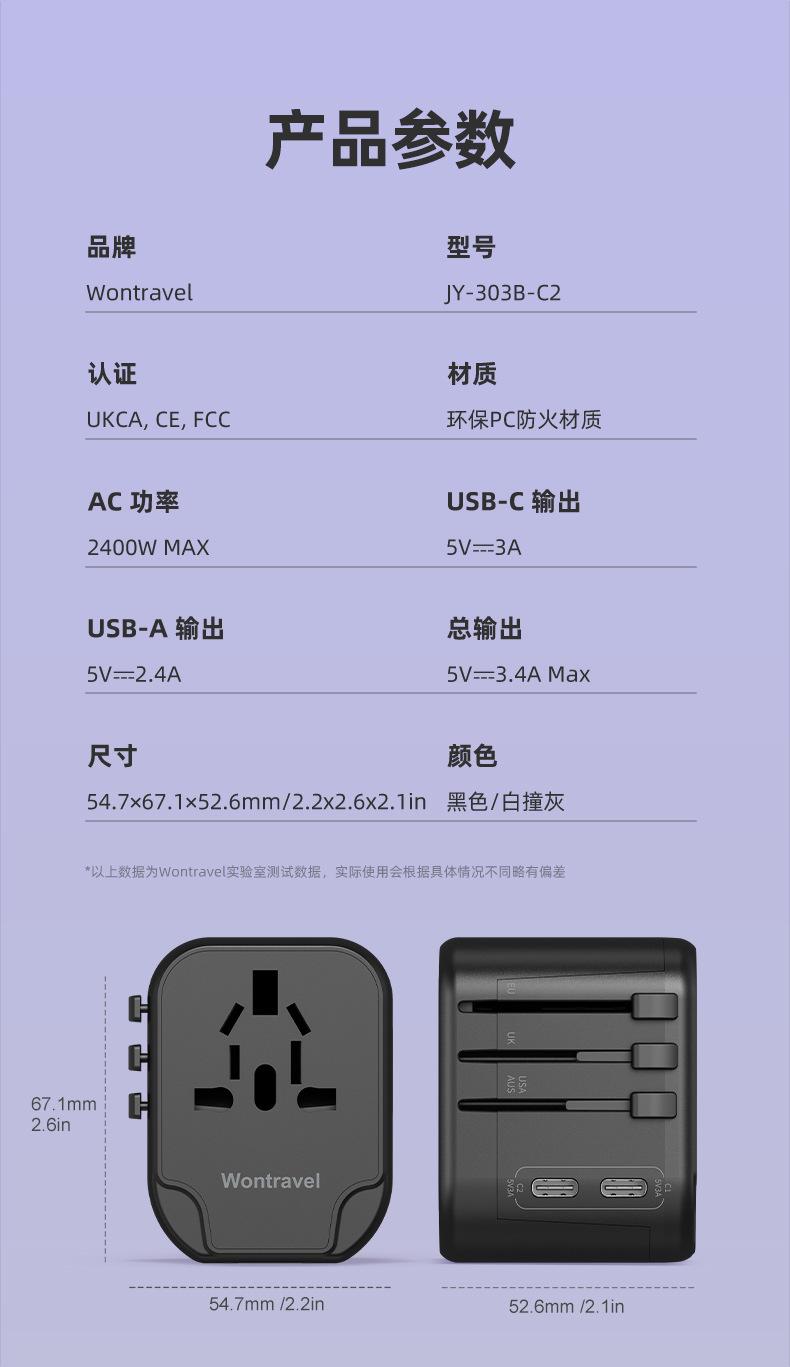 JY-303B-C2详情页-中文-790_10