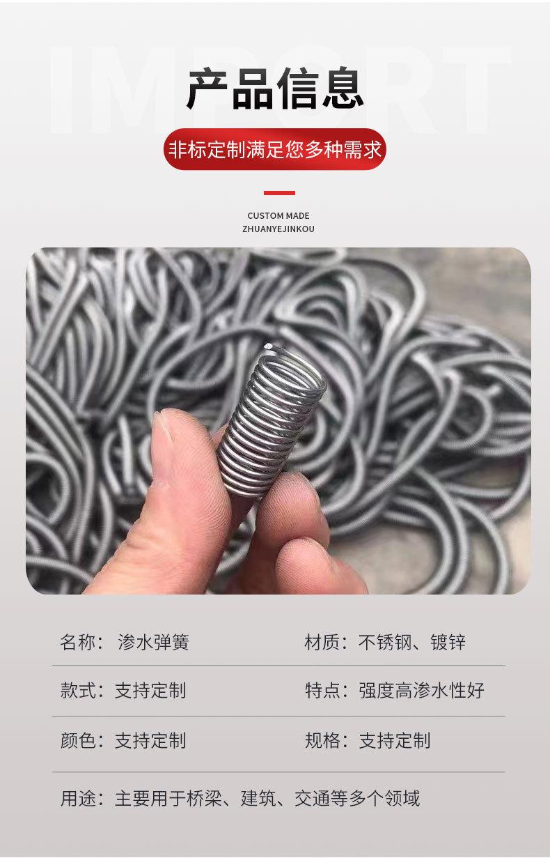 渗水弹簧（振烨）_08.jpg