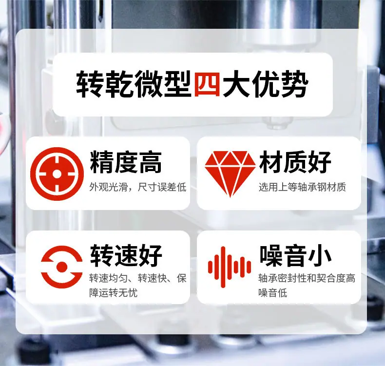 转乾微型详情页_05.jpg
