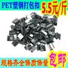 Yiwu Plástico PET Fita de Aço Fivela de Embalagem Fivela de Ferro 1608 Fivela de Plástico para Fita de Embalagem Fivela de Fibra Galvanizada Postagem