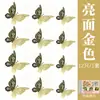 Pegatinas de Pared de Mariposa 3D Huecas de Oro y Plata Transfronterizas, Mariposas Decorativas Realistas Brillantes, Textura Brillante Metálica